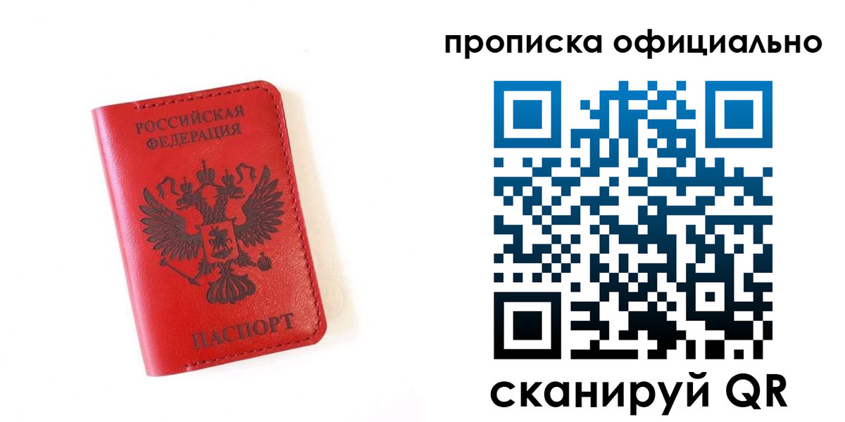 прописка для школы в Кореновске