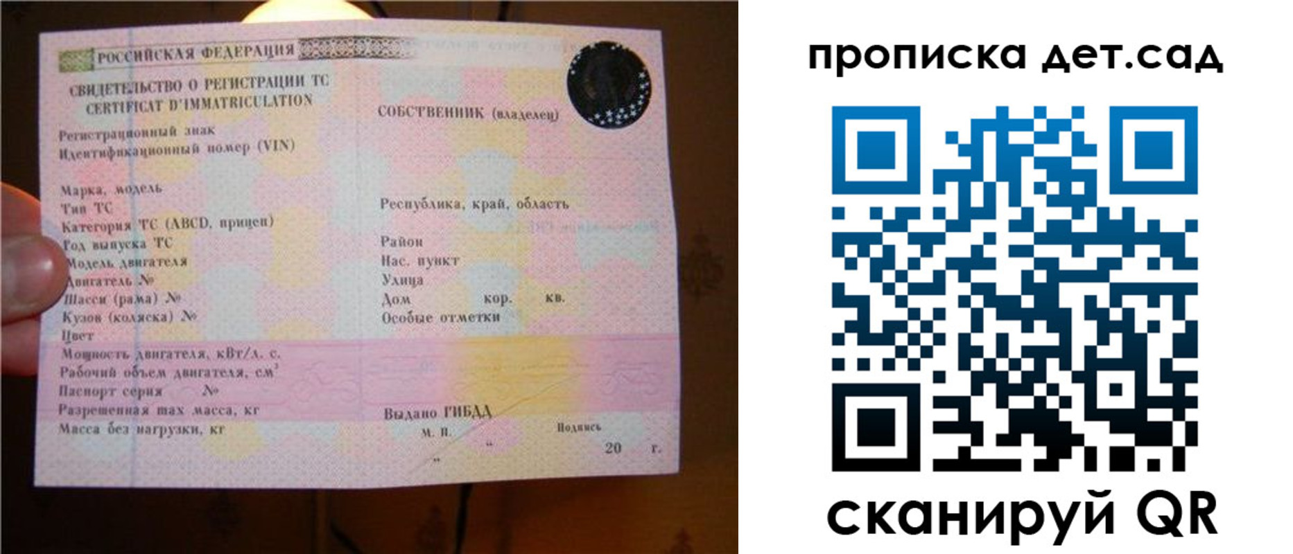 временная регистрация адрес в Кореновске