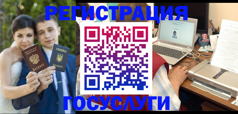 временная регистрация недорого в Кореновске