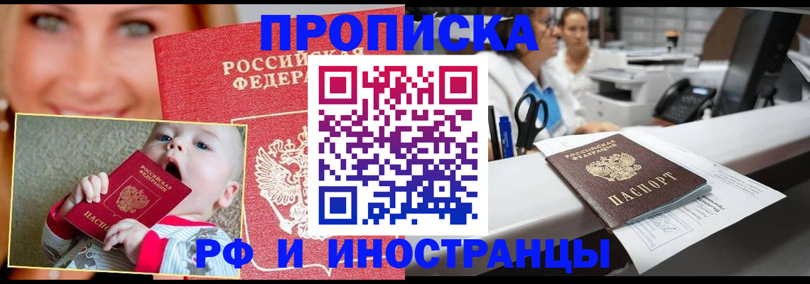 временная регистрация поиск в Кореновске