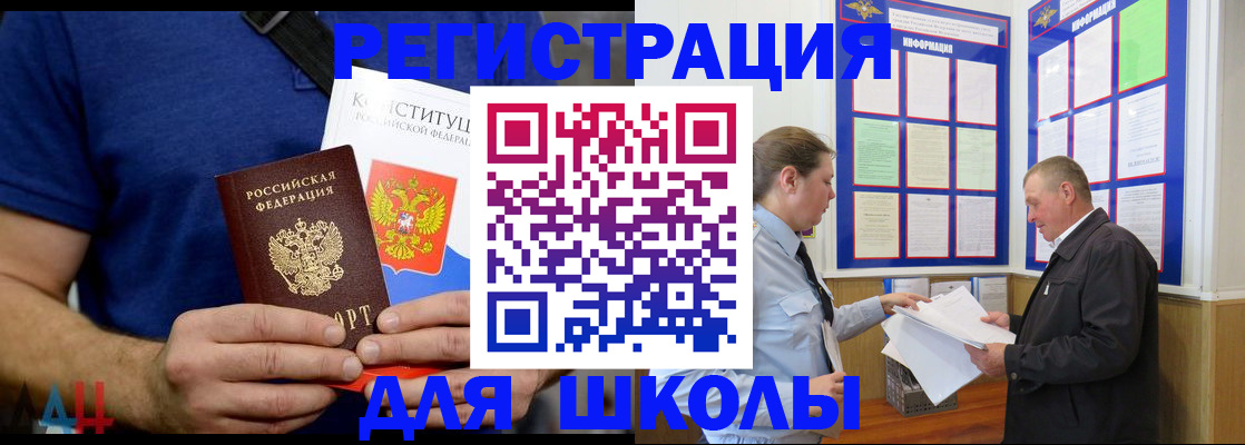 прописка в квартире в Кореновске